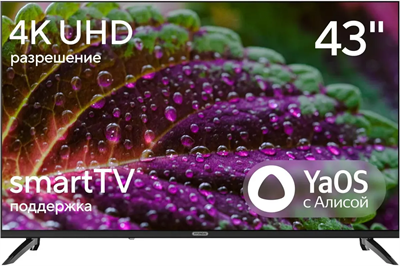 ЖК телевизор Hyundai 43" H-LED43BU7012 249157