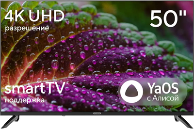 ЖК телевизор Hyundai 50" H-LED50BU7012 249158