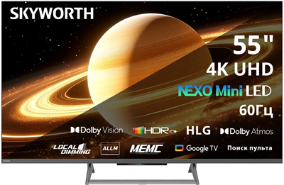 ЖК телевизор Skyworth 55" 55X67H 249224