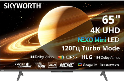 ЖК телевизор Skyworth 65" 65X66H 249268