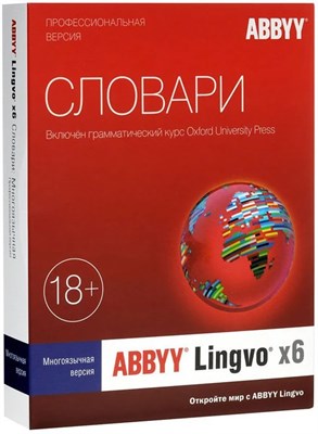 ПО ABBYY Lingvo x6 Профессиональная версия, многоязычная (AL16-06SBU001-0100) 213451
