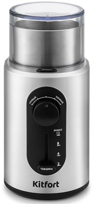 Кофемолка Kitfort KT-748 202971