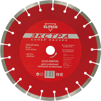 Диск алмазный Elitech 1110.008700 205213
