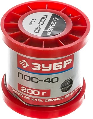 Припой ЗУБР 55451-200-10 205217