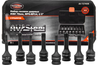 Набор торцевых головок AV Steel AV-727408 205376