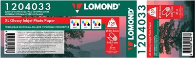 Бумага Lomond 1204033 225568