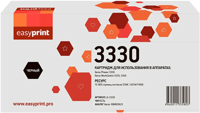 Картридж EasyPrint LX-3330 Black 225659
