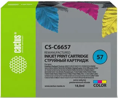 Картридж Cactus CS-C6657 Color 225777