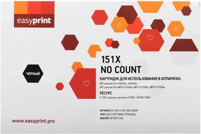 Картридж EasyPrint W1510X NO COUNT Black 226209