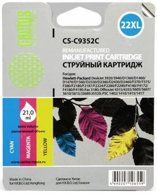 Картридж Cactus CS-C9352C Color 226389