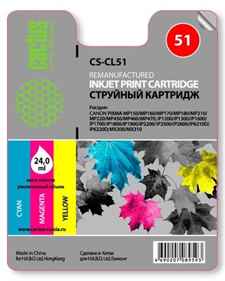 Картридж Cactus CS-CL51 Color 226390