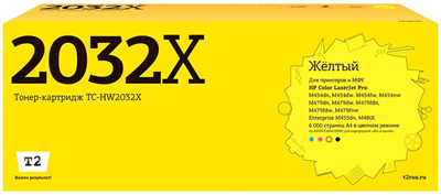 Картридж T2 TC-HW2032X Yellow 226729