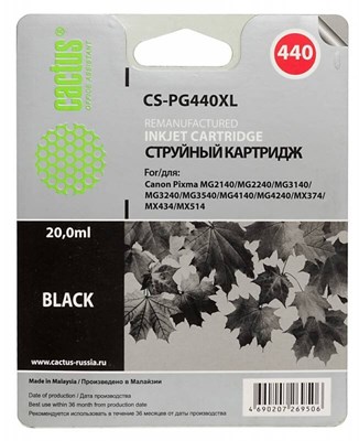 Картридж Cactus CS-PG440XL 226796
