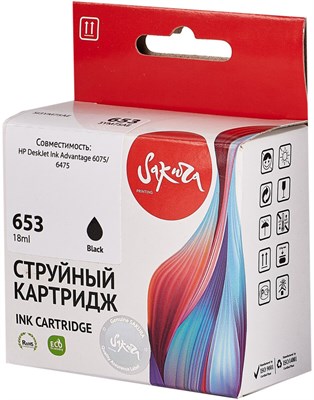 Картридж Sakura SI3YM75AE Black 226829
