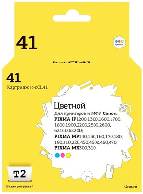 Картридж T2 IC-CCL41 Color 226855