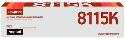 Картридж EasyPrint LK-8115K Black 226980
