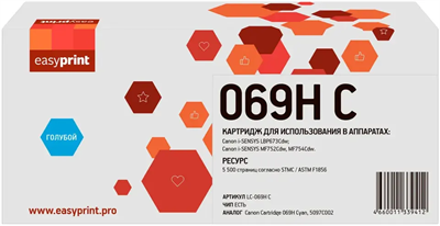 Картридж EasyPrint LC-069H Cyan 227003