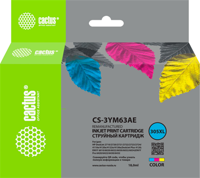 Картридж Cactus CS-3YM63AE Color 227142