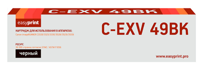 Картридж EasyPrint LC-EXV49 Black 227480