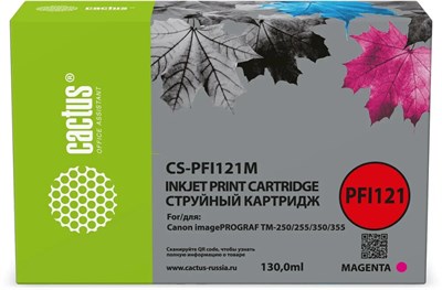 Картридж Cactus CS-PFI121M Magenta 228610