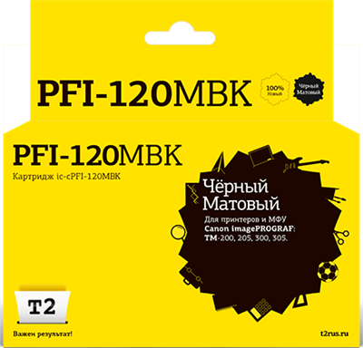Картридж T2 IC-CPFI-120 Matte Black 228973