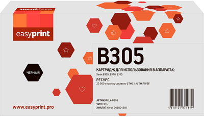 Картридж EasyPrint LX-B305 Black 230351