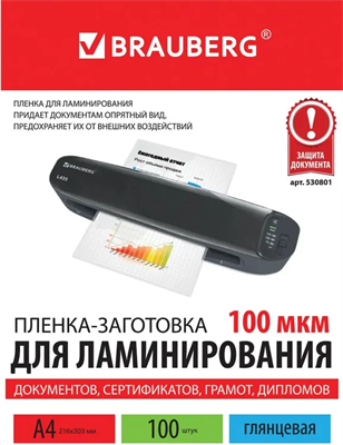 Плёнка для ламинирования BRAUBERG 530801 233118