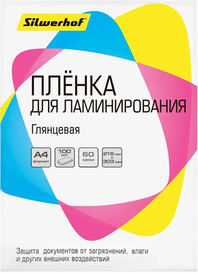 Плёнка для ламинирования Silwerhof 1906148 233119