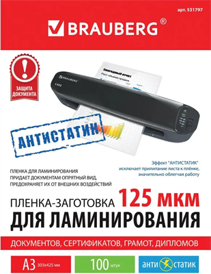 Плёнка для ламинирования BRAUBERG 531797 233139