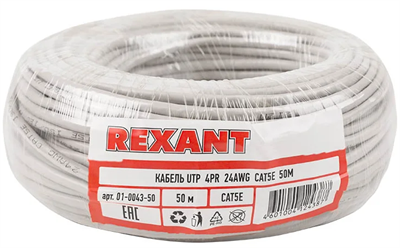 Бухта Rexant 01-0043-50, 50м 241840
