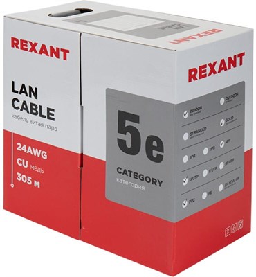 Бухта Rexant 01-0043-R, 305м 242286
