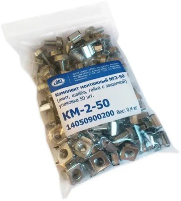 Монтажный комплект ЦМО КМ-2-50 246807