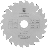 Диск пильный BERGER BG1646 205193