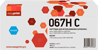 Картридж EasyPrint LC-067H Cyan 225748