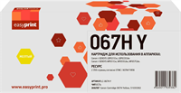 Картридж EasyPrint LC-067H Yellow 225750