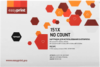 Картридж EasyPrint W1510X NO COUNT Black 226209