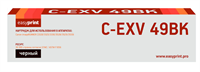 Картридж EasyPrint LC-EXV49 Black 227480
