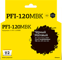 Картридж T2 IC-CPFI-120 Matte Black 228973