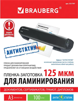 Плёнка для ламинирования BRAUBERG 531797 233139