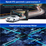 Автомобильный видеорегистратор TrendVision Combo F10 247802