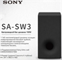 Сабвуфер Sony SA-SW3 Black 248101