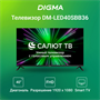 ЖК телевизор Digma 40" DM-LED40SBB36 249080