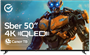 ЖК телевизор SBER 50" SDX-50U4124 249135