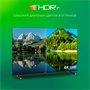 ЖК телевизор Digma 43" DM-LED43UBB33 249148