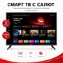 ЖК телевизор Akai 50" TA50BQ900 249170