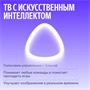 ЖК телевизор Яндекс 55" ТВ Станция MiniLED (YNDX-00097) 249316