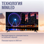 ЖК телевизор Яндекс 55" ТВ Станция MiniLED (YNDX-00097) 249316