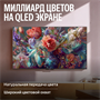 ЖК телевизор Яндекс 55" ТВ Станция MiniLED (YNDX-00097) 249316