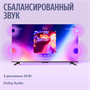 ЖК телевизор Яндекс 55" ТВ Станция MiniLED (YNDX-00097) 249316