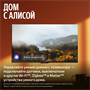 ЖК телевизор Яндекс 55" ТВ Станция MiniLED (YNDX-00097) 249316